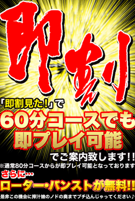 ★★即割★★()