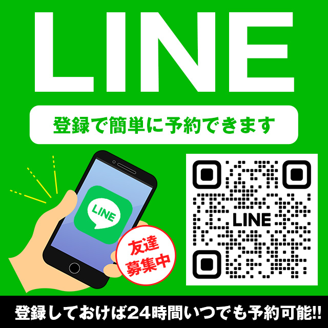 LINE予約