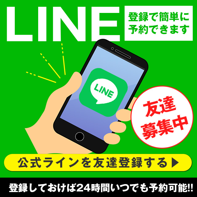 LINE予約