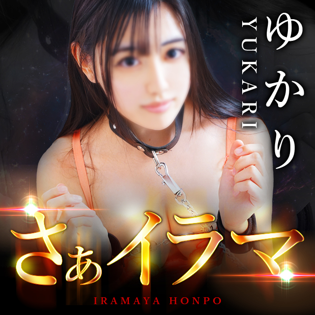 キャストPR