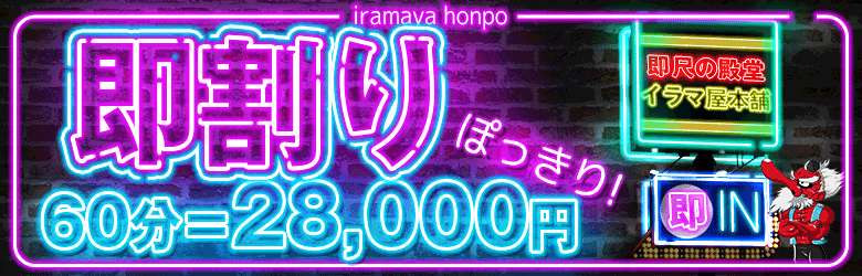 即割り